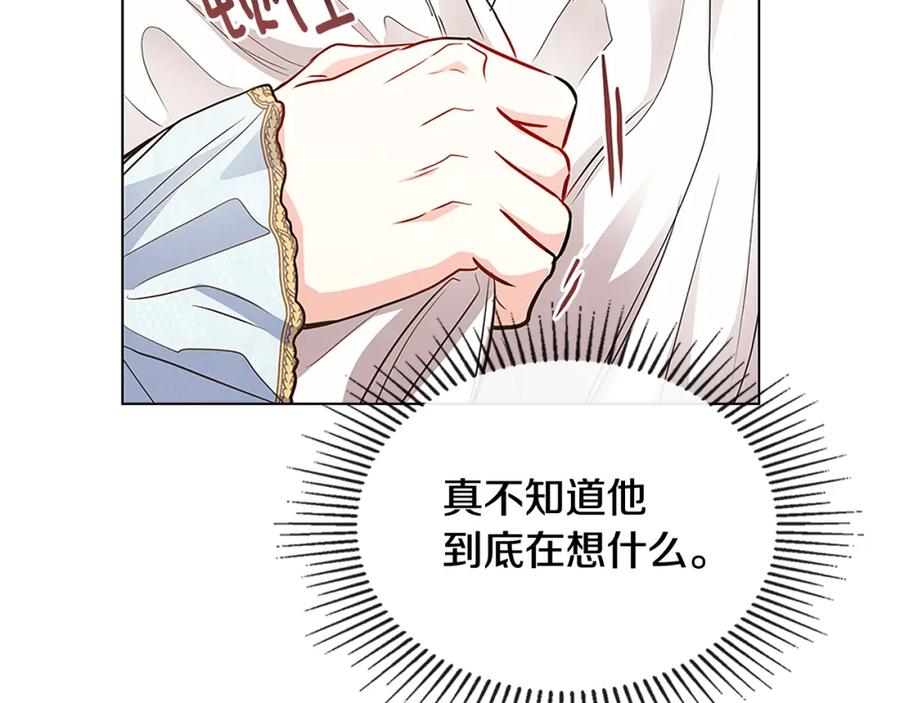 《公爵大人，请别太靠近》第19话 一起睡会儿？ 第148页