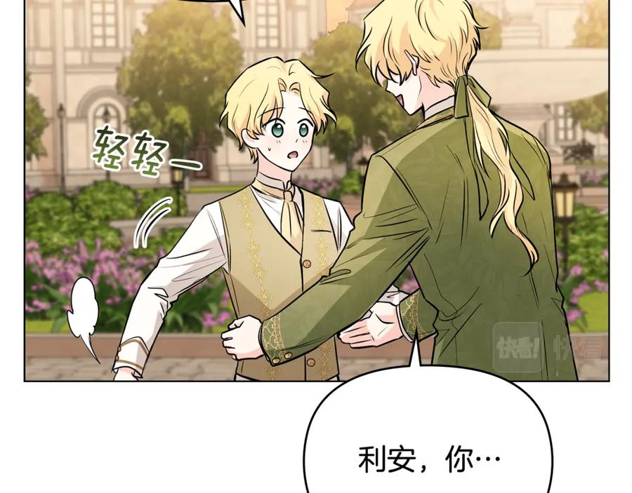 《公爵大人，请别太靠近》第20话 你看着不像男人 第72页