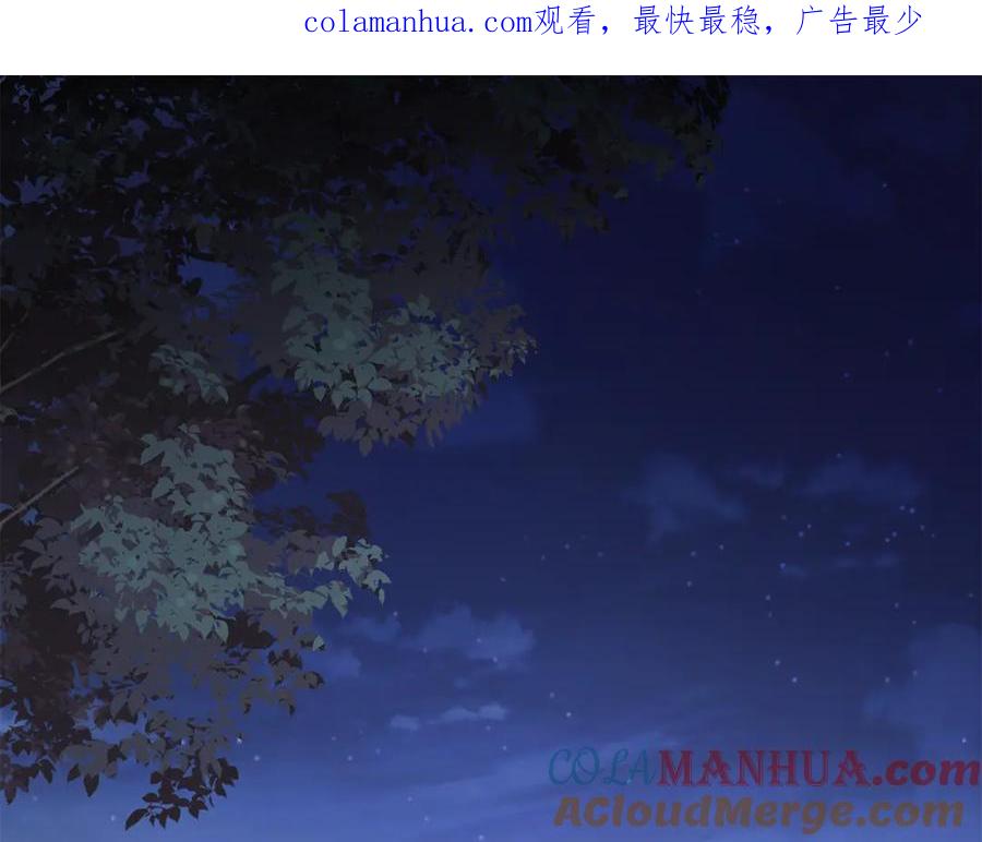 《公爵大人，请别太靠近》第20话 你看着不像男人 第1页