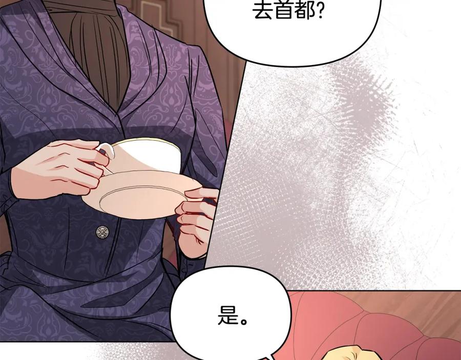 《公爵大人，请别太靠近》第20话 你看着不像男人 第108页