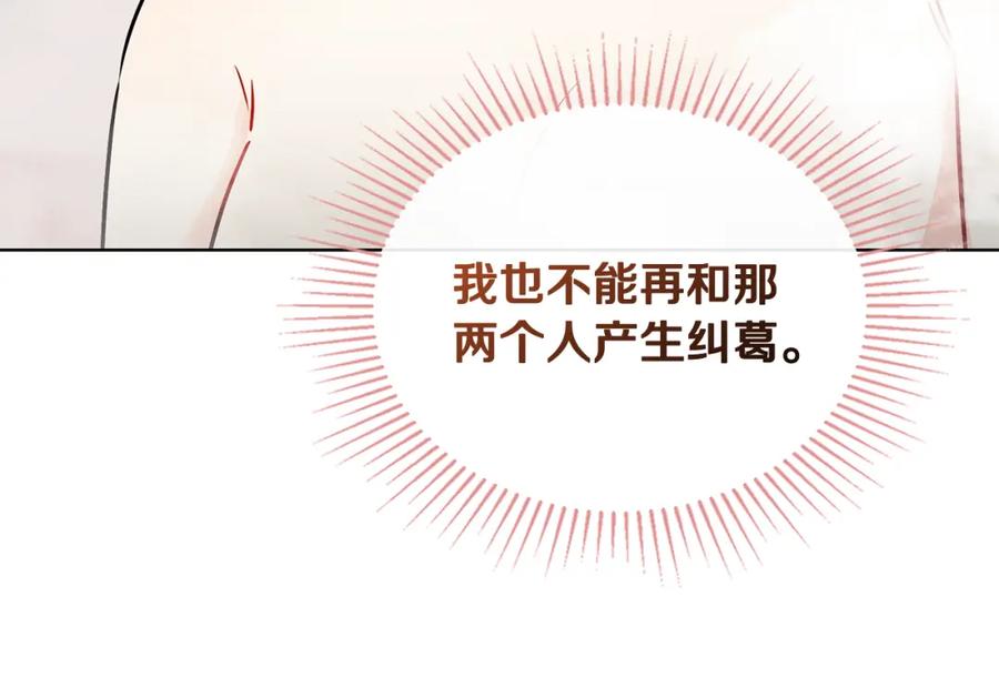 《公爵大人，请别太靠近》第20话 你看着不像男人 第59页