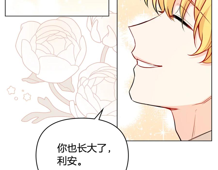 《公爵大人，请别太靠近》第20话 你看着不像男人 第70页