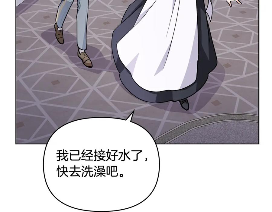 《公爵大人，请别太靠近》第20话 你看着不像男人 第19页