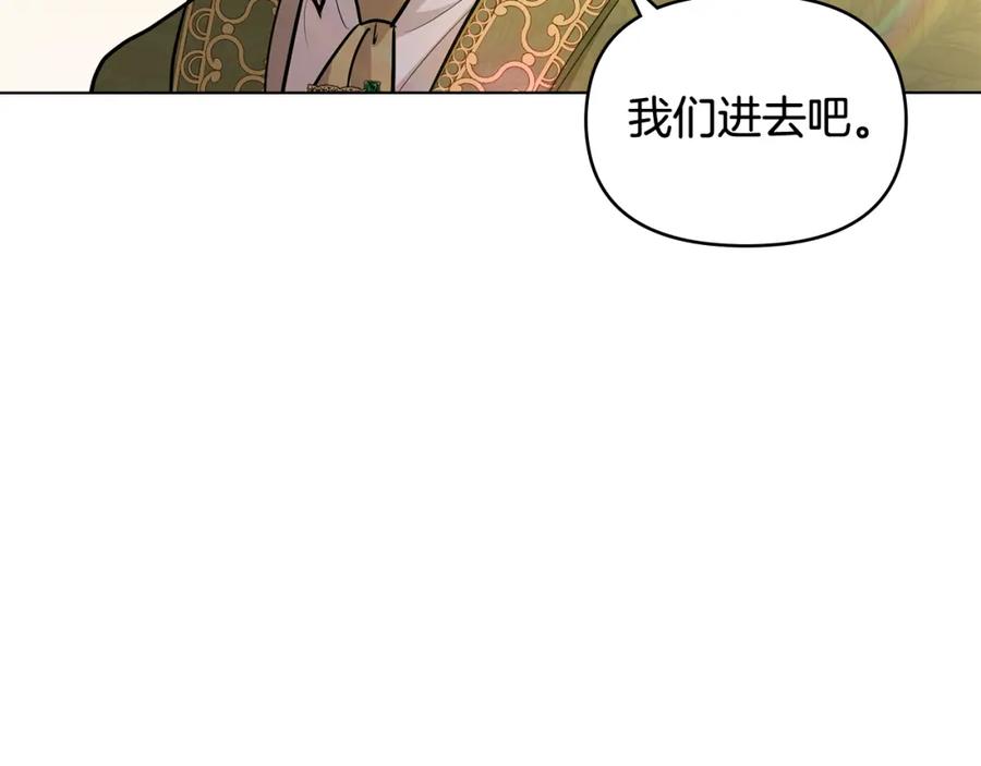 《公爵大人，请别太靠近》第20话 你看着不像男人 第96页