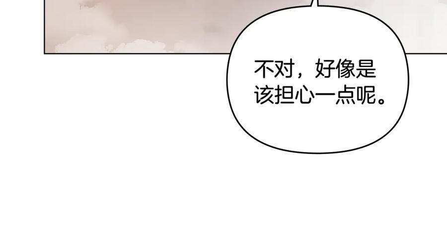 《公爵大人，请别太靠近》第20话 你看着不像男人 第30页