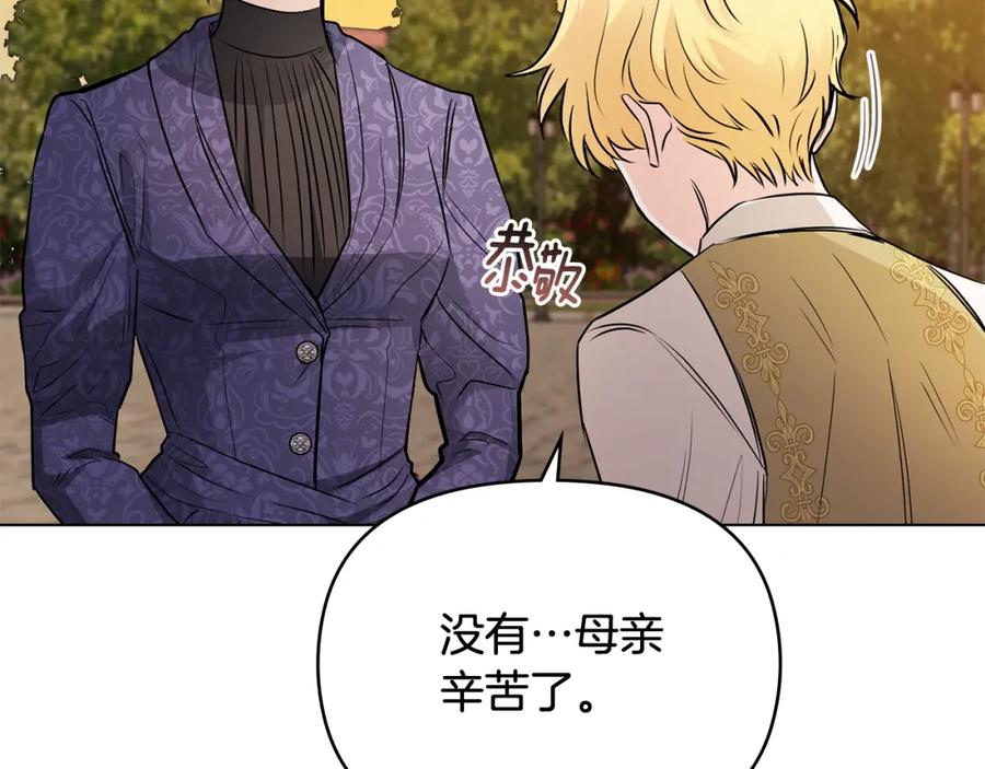 《公爵大人，请别太靠近》第20话 你看着不像男人 第83页