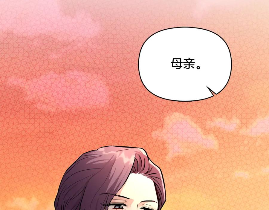 《公爵大人，请别太靠近》第20话 你看着不像男人 第79页