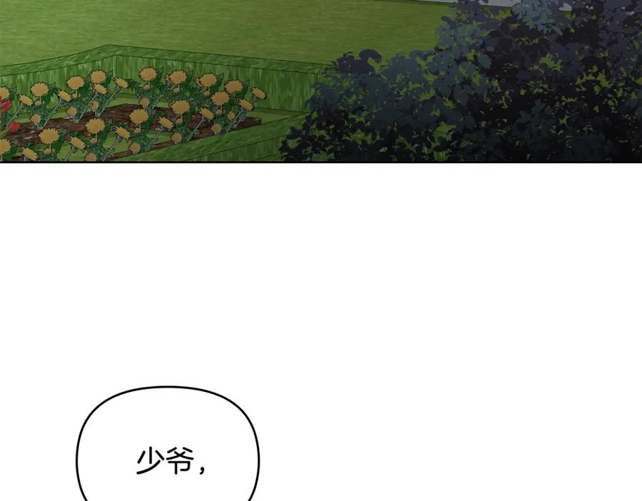 《公爵大人，请别太靠近》第20话 你看着不像男人 第3页