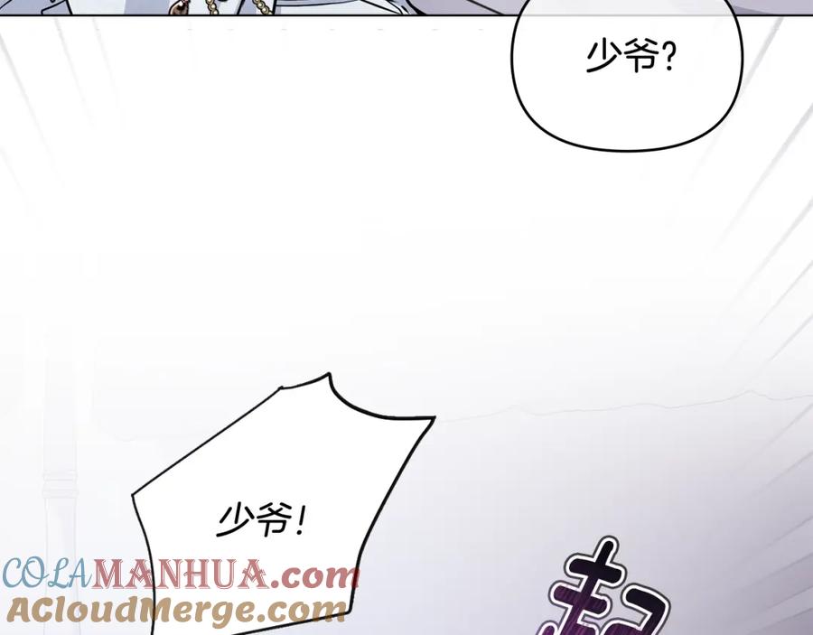 《公爵大人，请别太靠近》第20话 你看着不像男人 第5页