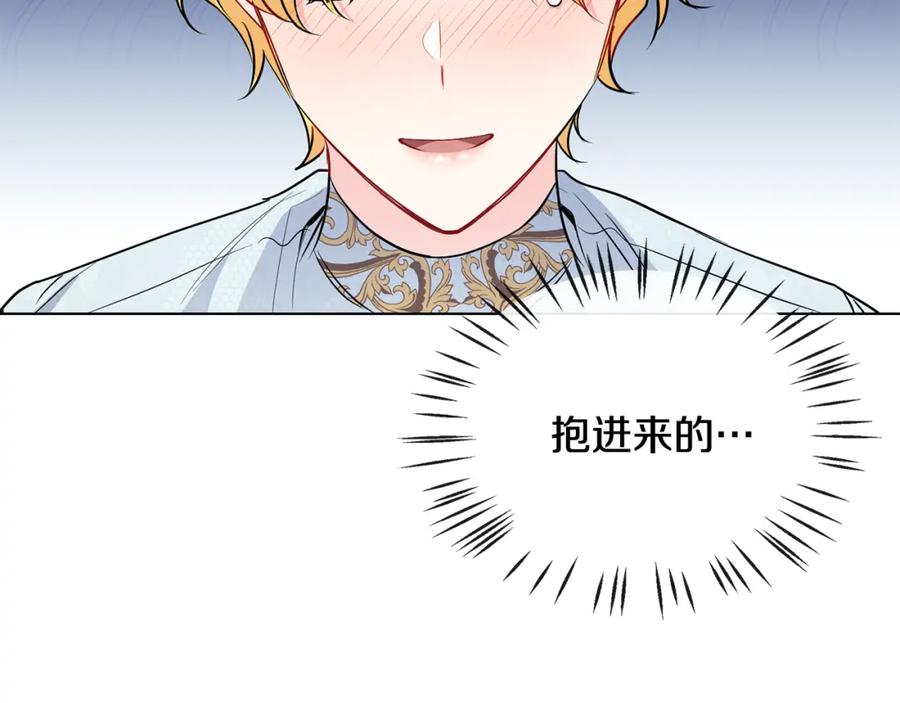 《公爵大人，请别太靠近》第20话 你看着不像男人 第22页