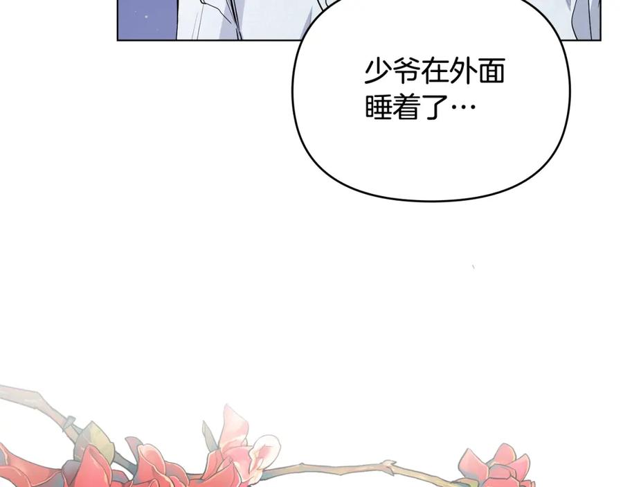 《公爵大人，请别太靠近》第20话 你看着不像男人 第11页