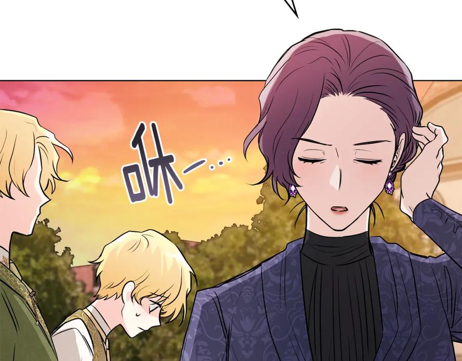 《公爵大人，请别太靠近》第20话 你看着不像男人 第86页