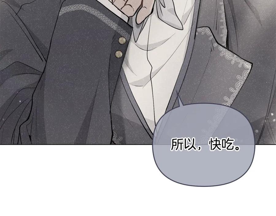 《公爵大人，请别太靠近》第20话 你看着不像男人 第55页