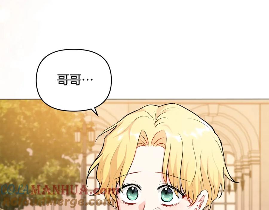 《公爵大人，请别太靠近》第20话 你看着不像男人 第93页