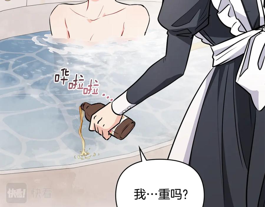 《公爵大人，请别太靠近》第20话 你看着不像男人 第27页