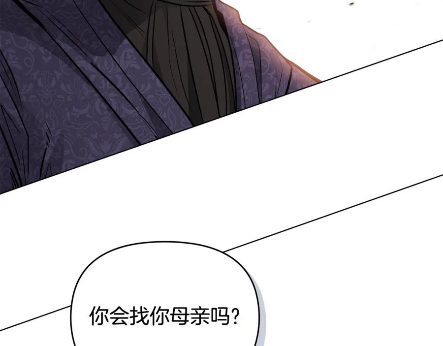 《公爵大人，请别太靠近》第20话 你看着不像男人 第119页