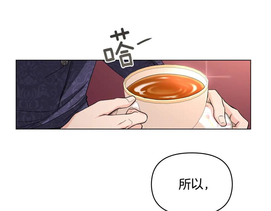 《公爵大人，请别太靠近》第20话 你看着不像男人 第106页