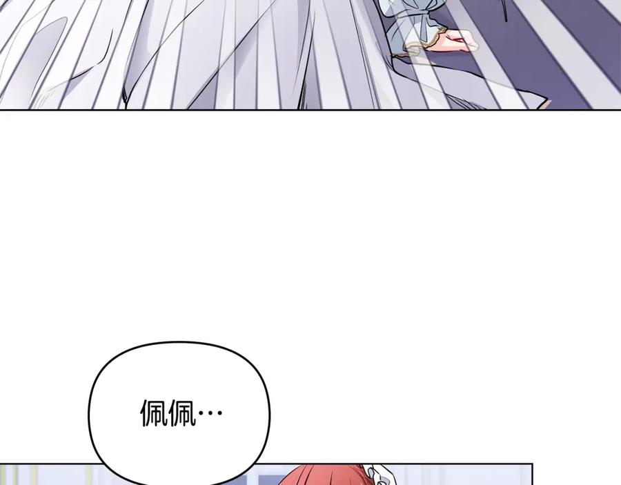 《公爵大人，请别太靠近》第20话 你看着不像男人 第7页