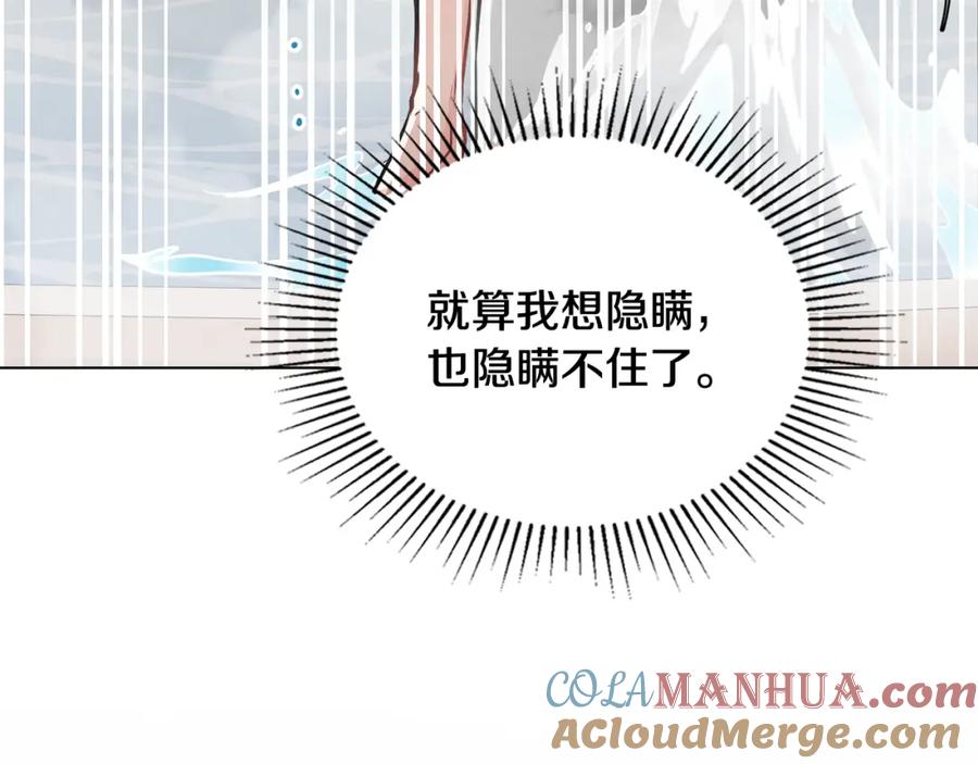 《公爵大人，请别太靠近》第20话 你看着不像男人 第49页