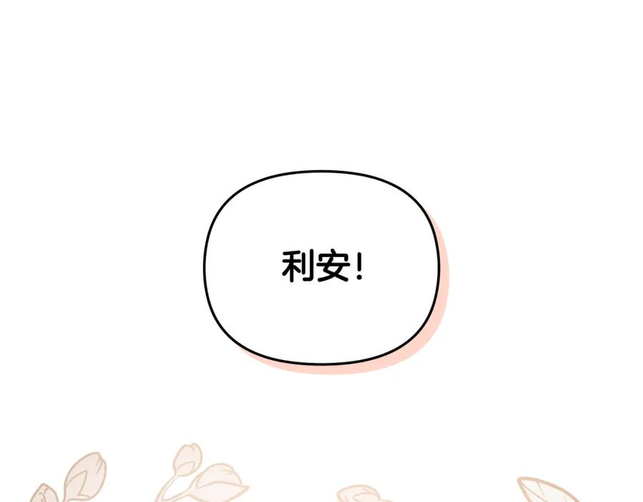 《公爵大人，请别太靠近》第20话 你看着不像男人 第64页