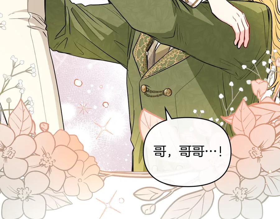 《公爵大人，请别太靠近》第20话 你看着不像男人 第67页