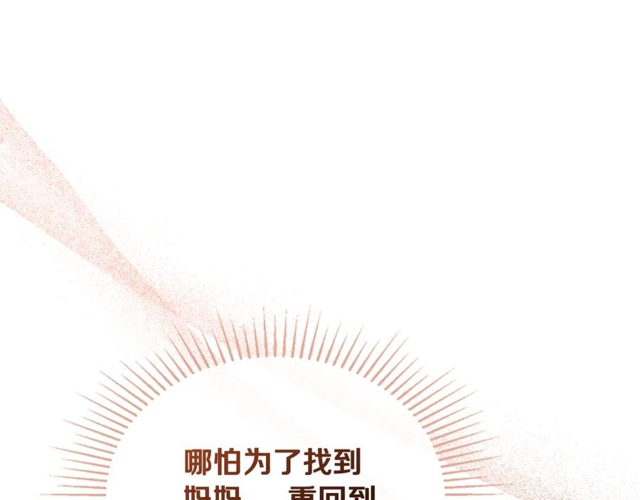 《公爵大人，请别太靠近》第20话 你看着不像男人 第56页