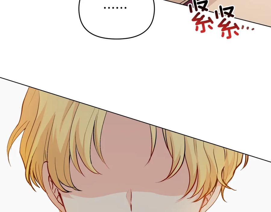 《公爵大人，请别太靠近》第20话 你看着不像男人 第127页