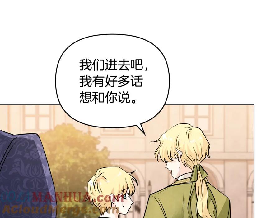《公爵大人，请别太靠近》第20话 你看着不像男人 第77页