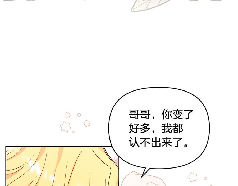 《公爵大人，请别太靠近》第20话 你看着不像男人 第68页