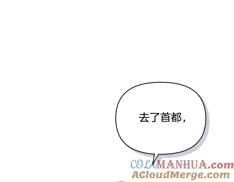 《公爵大人，请别太靠近》第20话 你看着不像男人 第117页