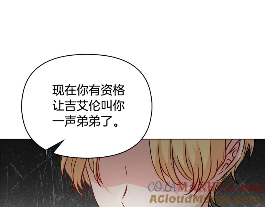 《公爵大人，请别太靠近》第20话 你看着不像男人 第113页