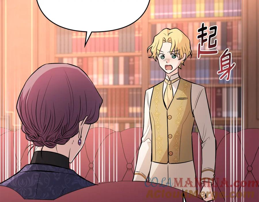 《公爵大人，请别太靠近》第21话 活人的葬礼 第49页