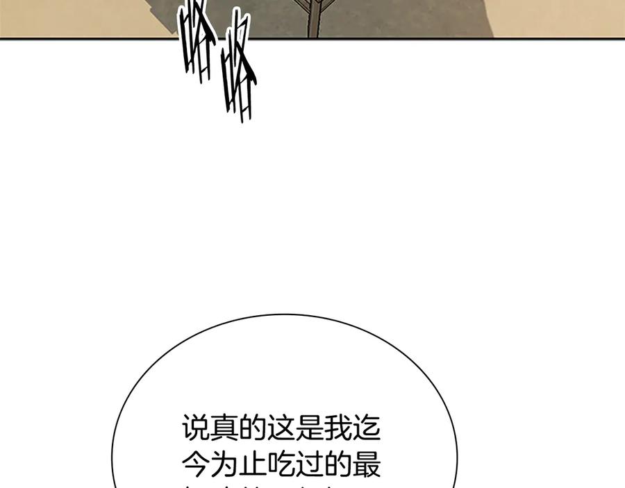 月影剑帝 第22话 想为师傅分忧 第172页