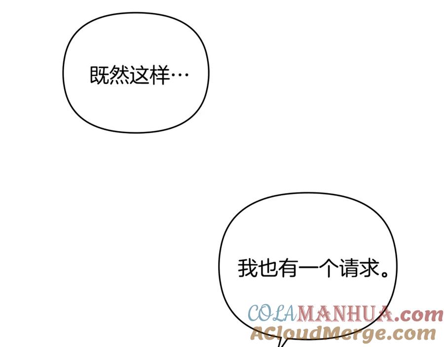 《公爵大人，请别太靠近》第21话 活人的葬礼 第65页