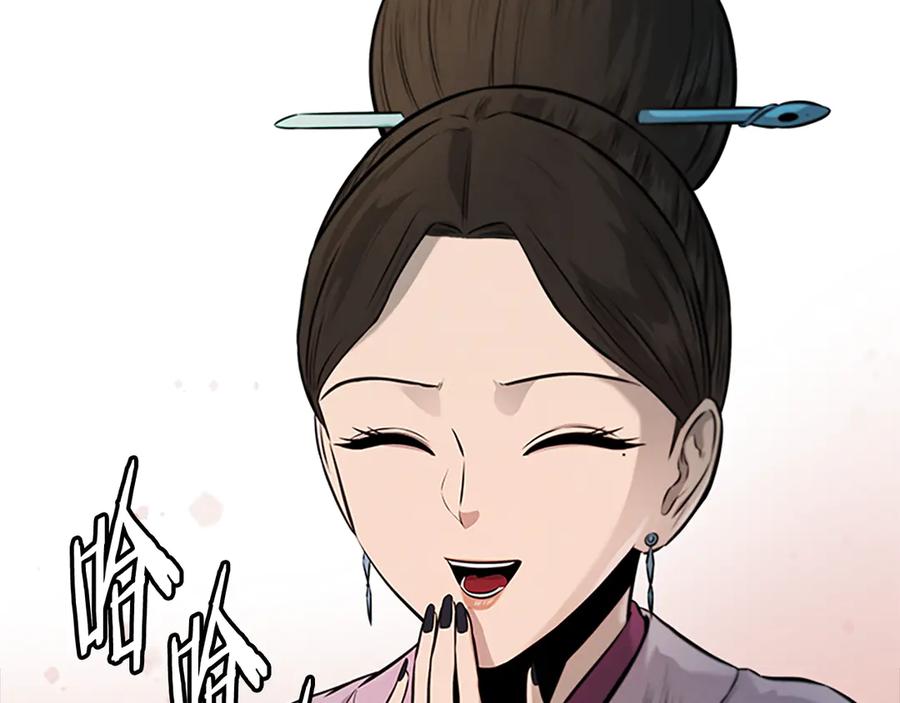 月影剑帝 第22话 想为师傅分忧 第203页