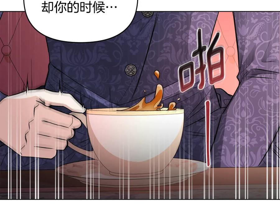《公爵大人，请别太靠近》第21话 活人的葬礼 第44页