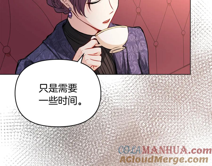 《公爵大人，请别太靠近》第21话 活人的葬礼 第37页