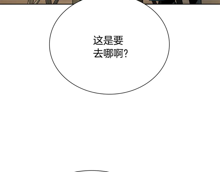 月影剑帝 第22话 想为师傅分忧 第180页