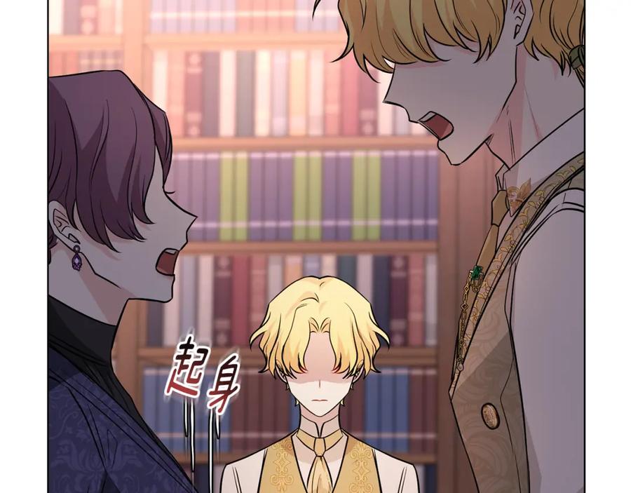 《公爵大人，请别太靠近》第21话 活人的葬礼 第111页