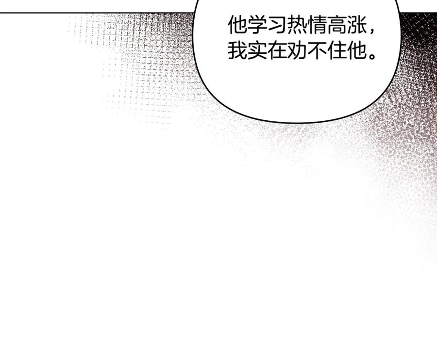 《公爵大人，请别太靠近》第21话 活人的葬礼 第64页