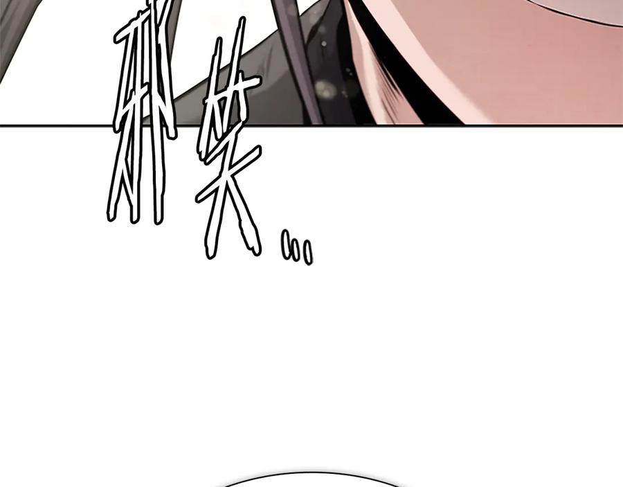 月影剑帝 第22话 想为师傅分忧 第227页