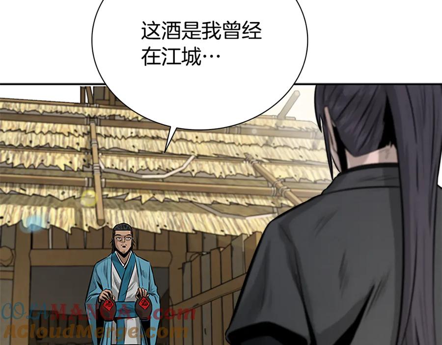 月影剑帝 第22话 想为师傅分忧 第221页