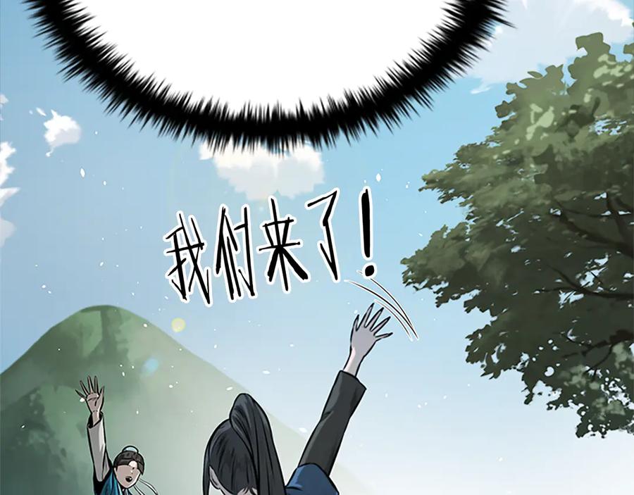 月影剑帝 第22话 想为师傅分忧 第167页