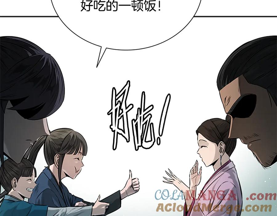 月影剑帝 第22话 想为师傅分忧 第173页