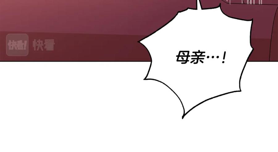 《公爵大人，请别太靠近》第21话 活人的葬礼 第50页