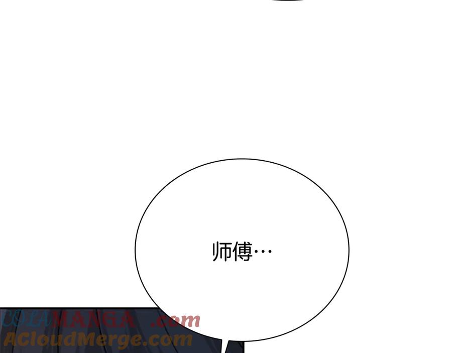 月影剑帝 第22话 想为师傅分忧 第193页