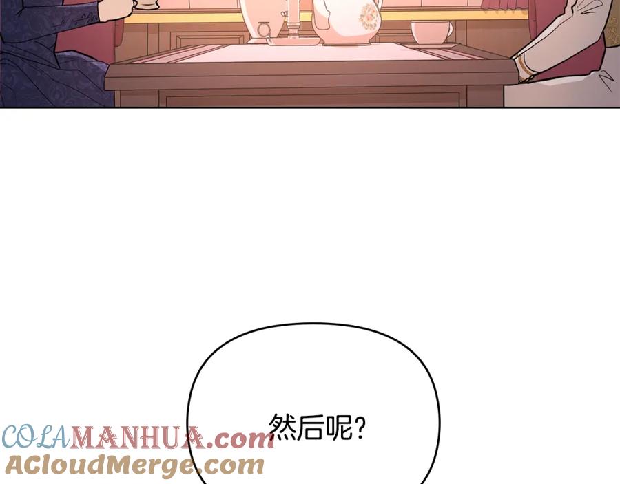 《公爵大人，请别太靠近》第21话 活人的葬礼 第41页