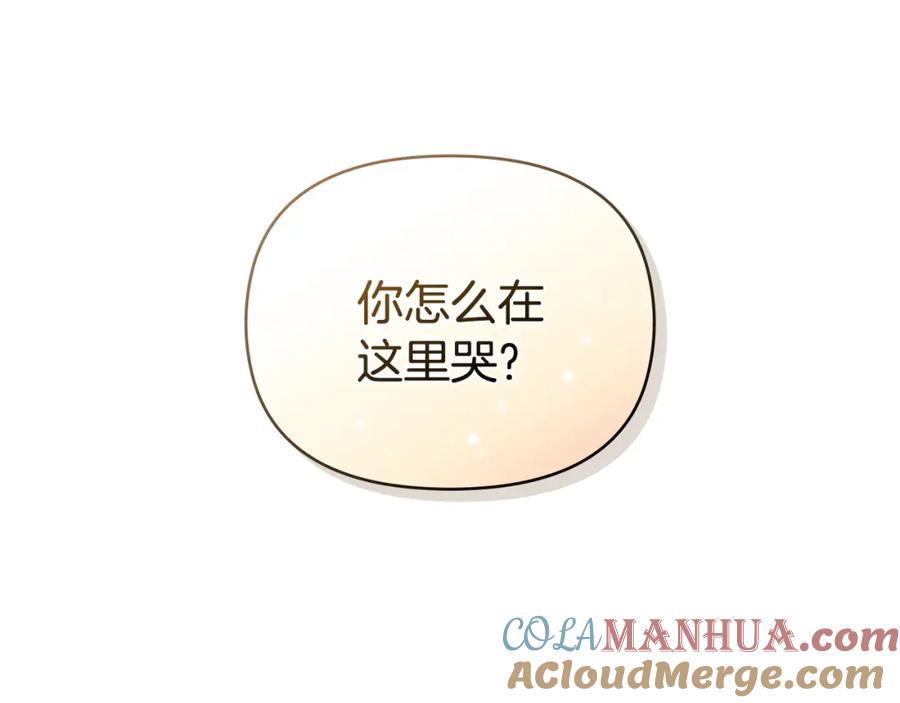 《公爵大人，请别太靠近》第21话 活人的葬礼 第153页