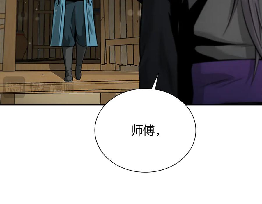 月影剑帝 第22话 想为师傅分忧 第222页