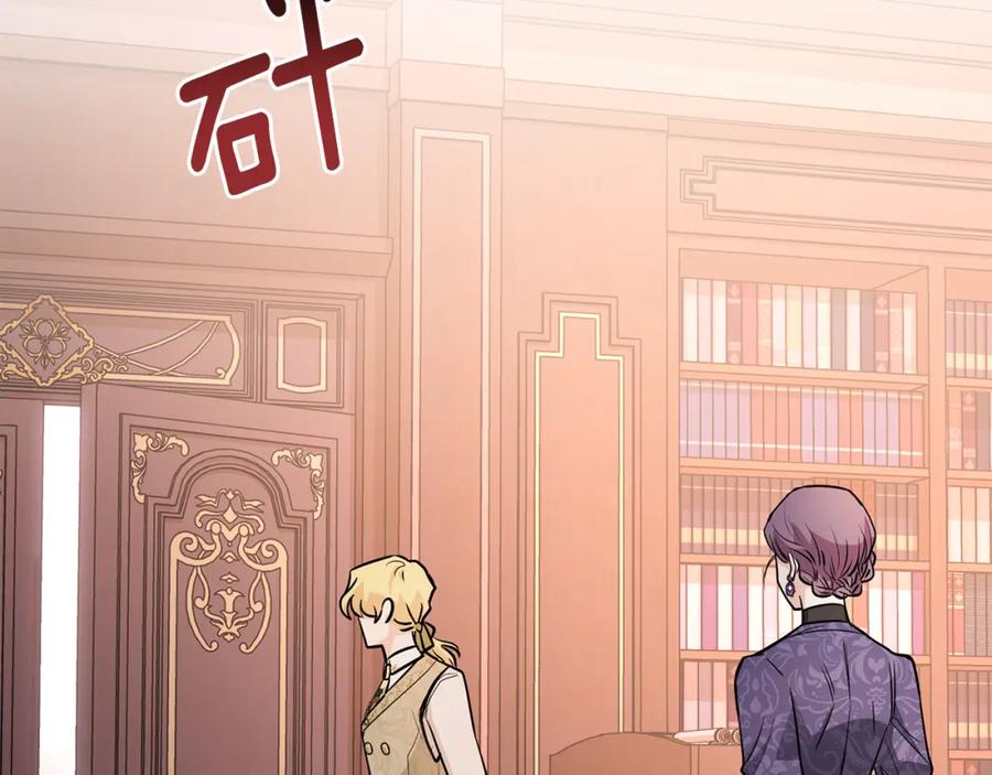 《公爵大人，请别太靠近》第21话 活人的葬礼 第123页